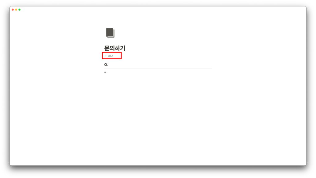 노션 연구실 사용 사례 문의하기 페이지