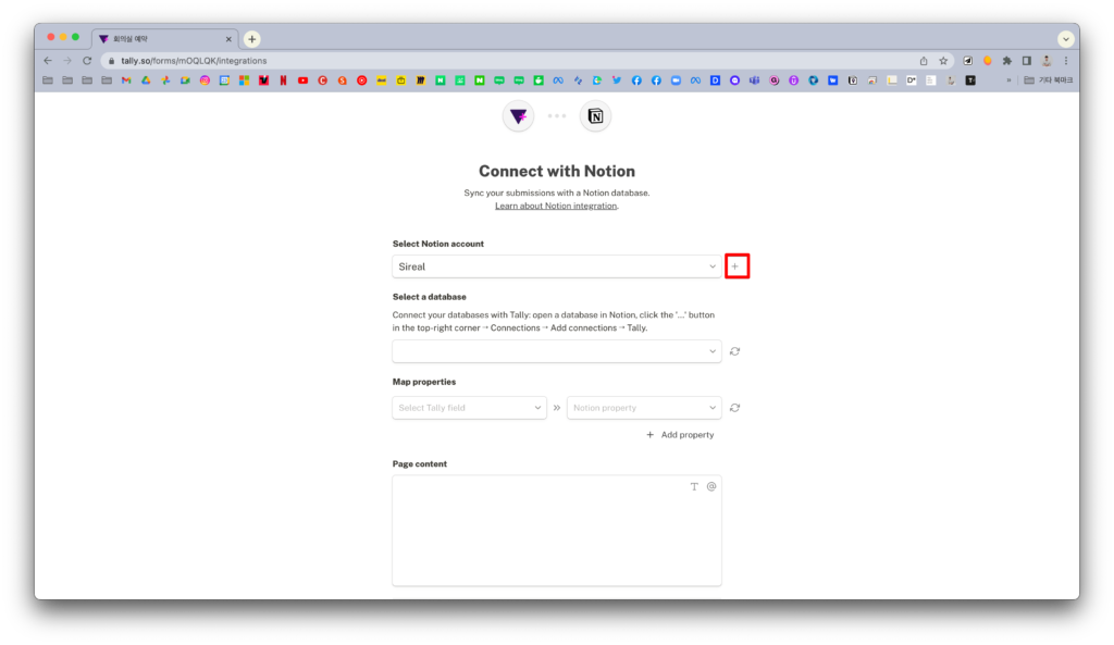 노션 설문지 데이터 연결을 위해 노션과 Tally 연결
