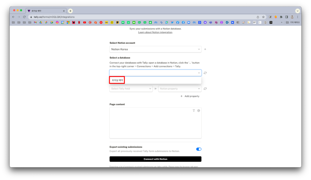 노션 설문지 노션 데이터베이스와 tally 연결 성공