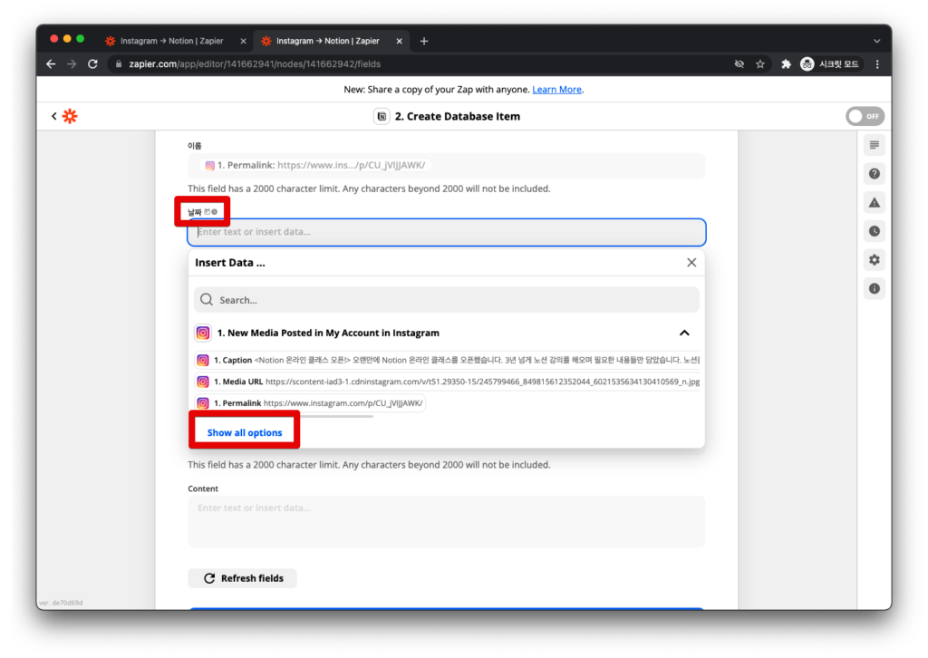 노션 인스타그램 zapier 연결하기 - 재피어 노션 데이터베이스
