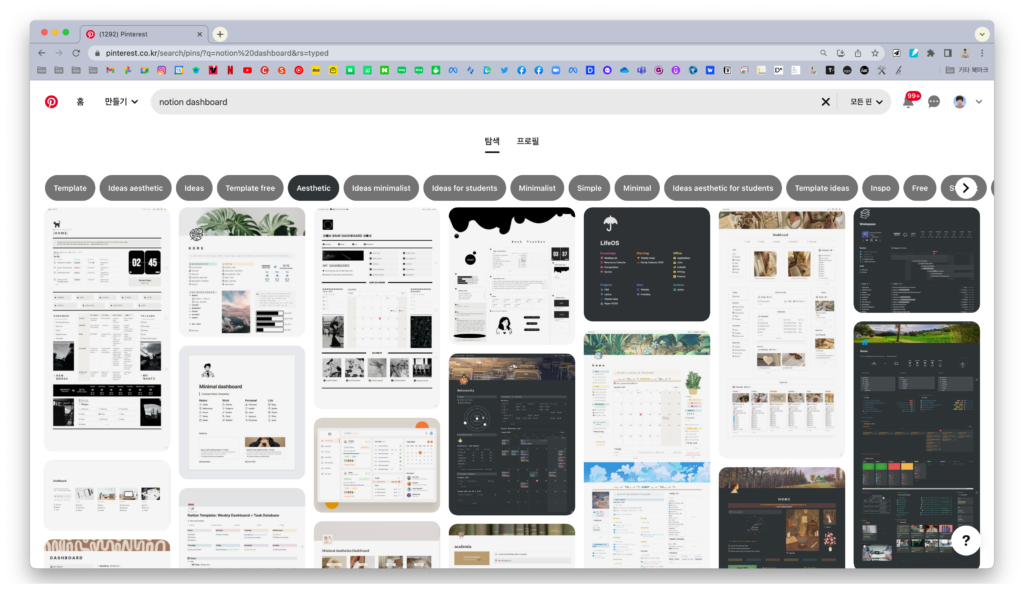 노션 잘못된 활용법 - 핀터레스트에서 노션 대시보드 검색