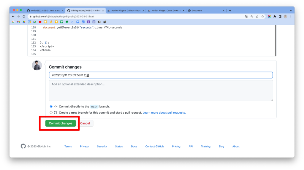 노션 대시보드 제작하기 : d-day 위젯 날짜 수정하기