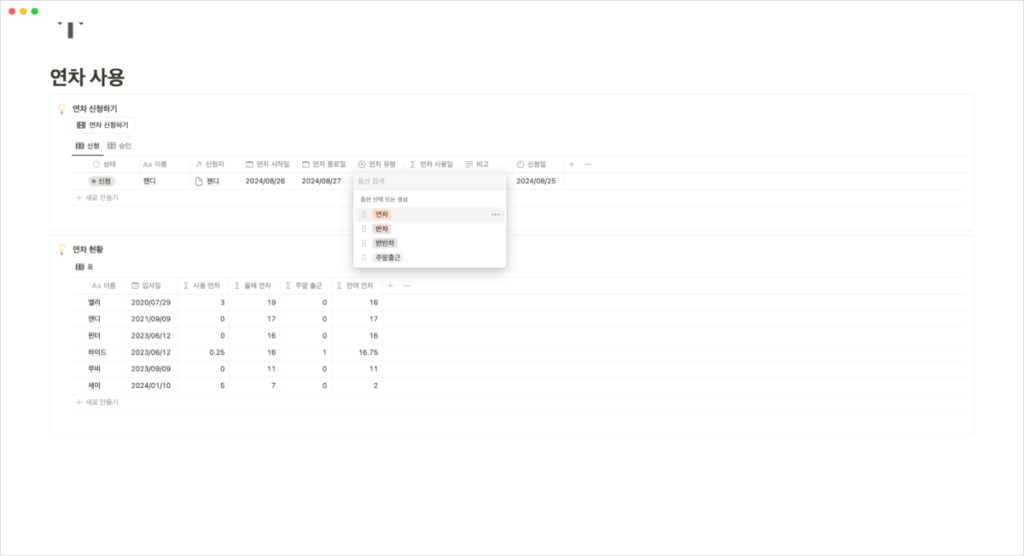 노션 템플릿으로 세무법인 운영 최적화하는 방법_5