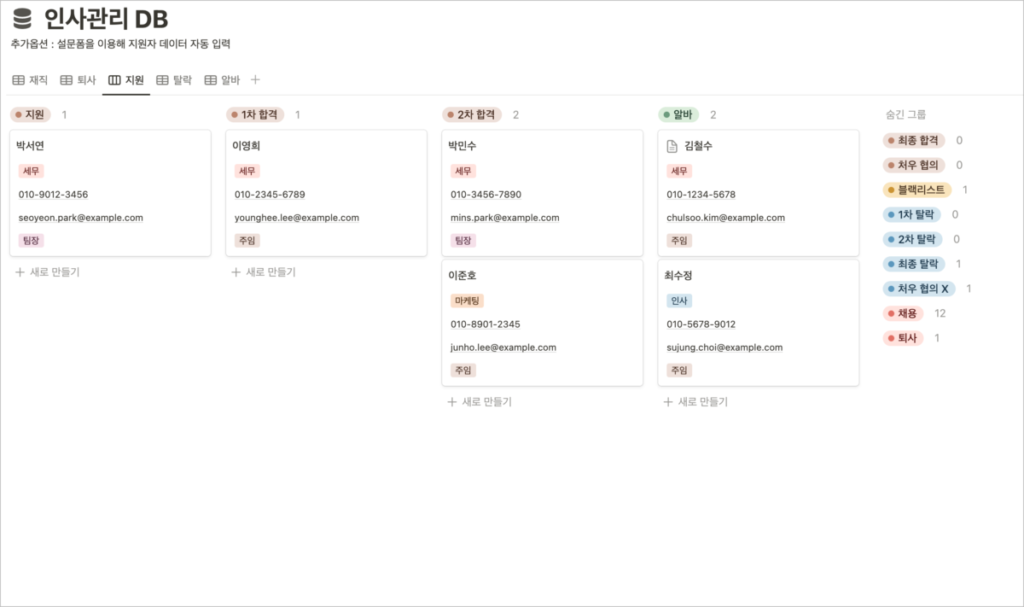 노션 템플릿으로 세무법인 운영 최적화하는 방법_10