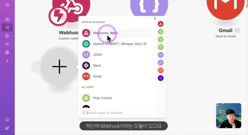 Make.com과 GPT를 활용한 명함 자동화 이메일 전송 시스템 구축_2